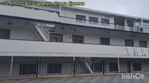 теплоход Тихий Дон