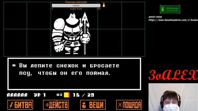 Undertale Stream | Андертэйл Стрим #2 смотреть онлайн