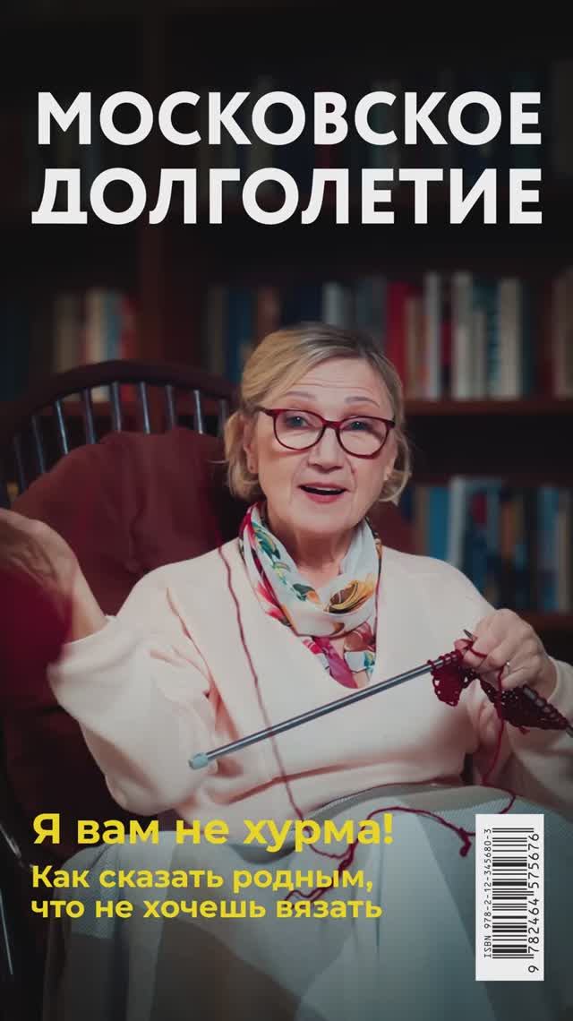 «Московское долголетие» — это когда хочется жить ярче! смотреть онлайн