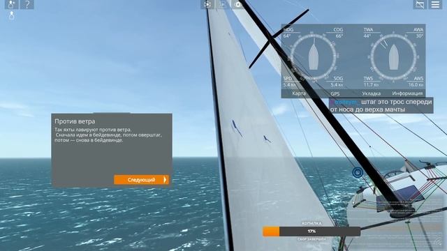Sailaway - Симулятор яхты