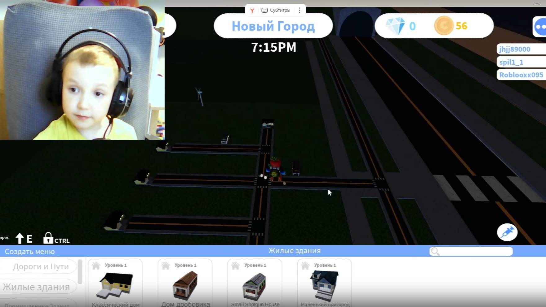 Часть 2 - Город Роблокс