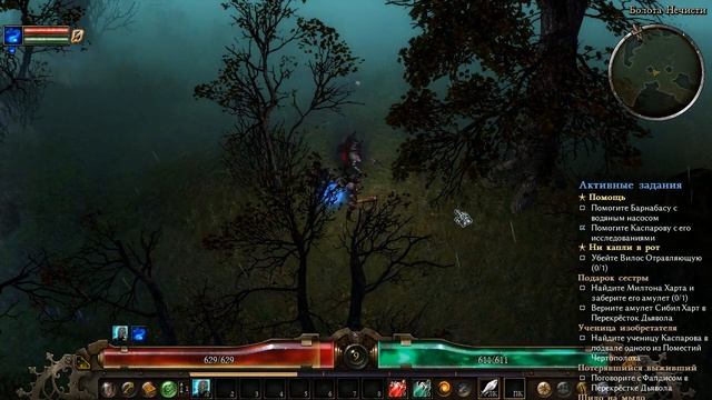 Прохождение Grim Dawn 3