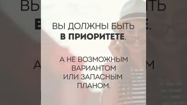 Всегда помни, ты прекрасна