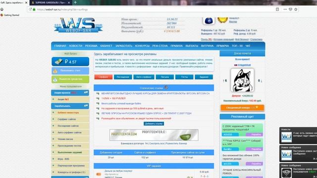 Webof sar ru - серфинг, тесты, письма, задания