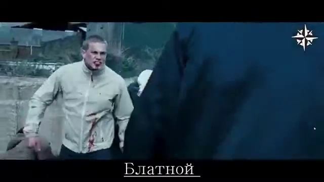 მწვანე ქუჩის ხულიგნები Green Street Hooligans Хулиганы зеленой улицы нас замыкали берега смотреть онлайн