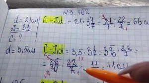 математика 6 класс номер 3.162