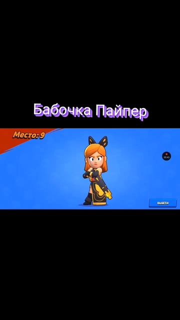 Анимации поражения всех новых скинов нового сезона #brawl #Обнова #ВернитеЯщики #shorts смотреть онлайн