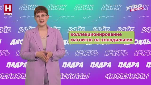 Маринист, мемомагнетика, реприманд | СЛОВАРНЫЙ ЗАПАС