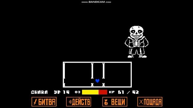 Пытаюсь пройти санса (часть 2). {Undertale by TobyFox} смотреть онлайн