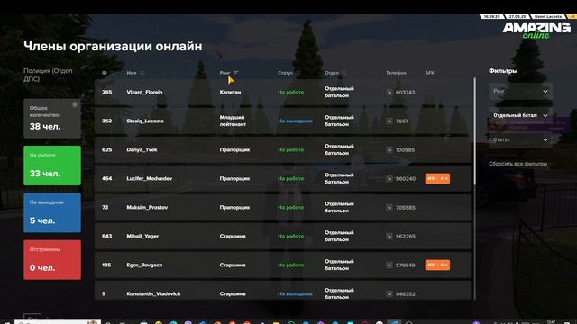 DM in Amaizing Online 27.05.2025 16:28 смотреть онлайн