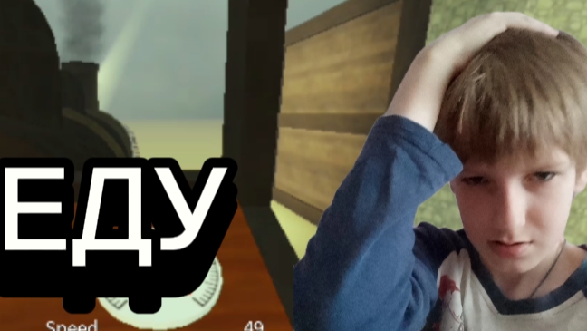 СЪЕЗДИЛ НА ПОЕЗДЕ. 🚂 смотреть онлайн