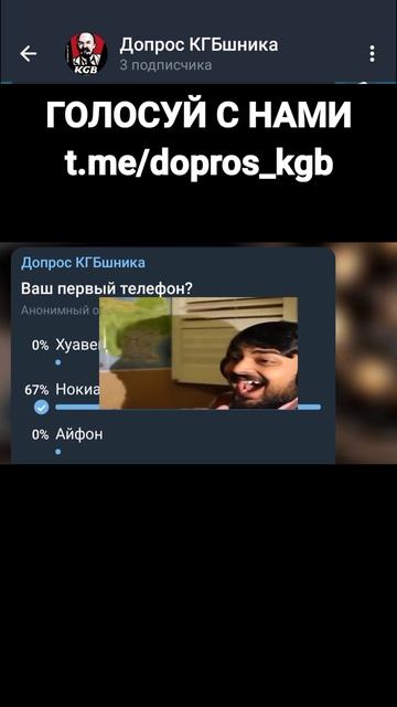 Ваш первый телефон? #юмор #мемы #опрос смотреть онлайн