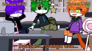 Бискас,Врискас и Прискас на 24 часа заперты в одной ком?