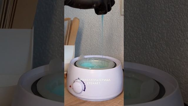 Способ набора воска на шпатель