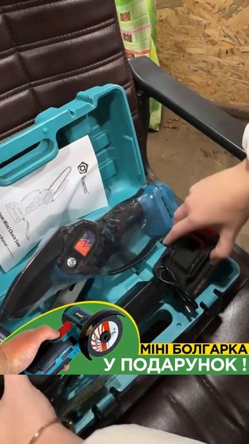 МІНІ ПИЛА АКУМУЛЯТОРА + міні БОЛГАРКА В ПОДАРУНОК смотреть онлайн