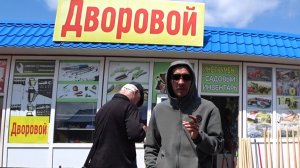 Рынок в Шахтах..