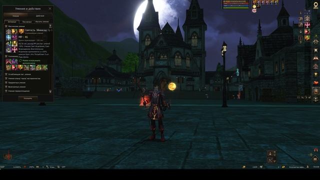 Кардинал Альгиза. Lineage 2 Main Ruoff. Airin