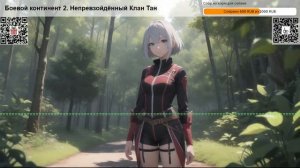 Боевой континент 2. Непревзойдённый Клан Тан. Глава 137 Часть 2