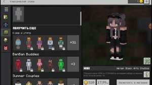 как получить бесплатные скины в minecraft ♥