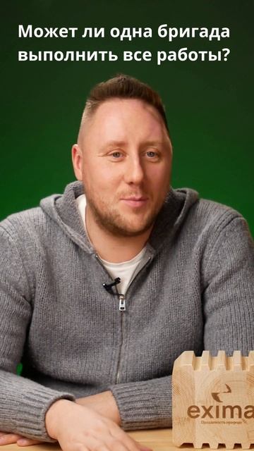 Может ли одна бригада выполнить все работы? Дом из клееного бруса смотреть онлайн