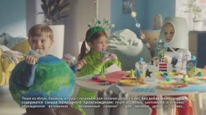 Реклама ФрутоНяня - Что в космосе есть?