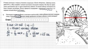 КОЛЕСО ОБОЗРЕНИЯ |  Вариант 22 (№1-5)|ОГЭ математика 2025 | Я