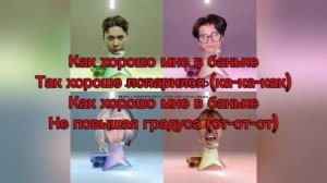 Я люблю басы-Текст песни! #Якоръ #evencute #текст #караоке #с