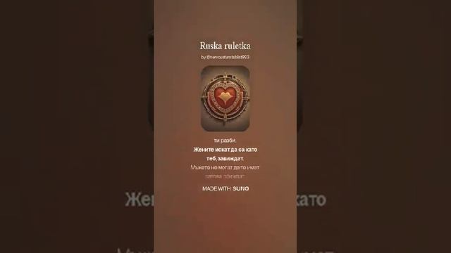 L`zar Project - Руска рулетка / Версия 2