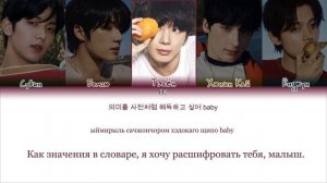 TXT – Love Language [ПЕРЕВОД НА РУССКИЙ/КИРИЛЛИЗАЦИЯ Color Coded Lyri
