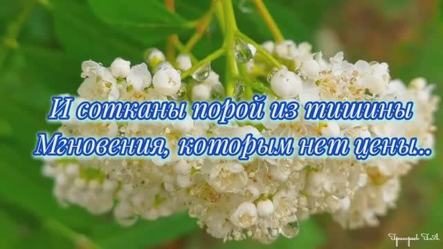 Оркестр Каравелли - Любовь приходит
И сотканы, порой, из тишины мгновения, которым нет цены смотреть онлайн