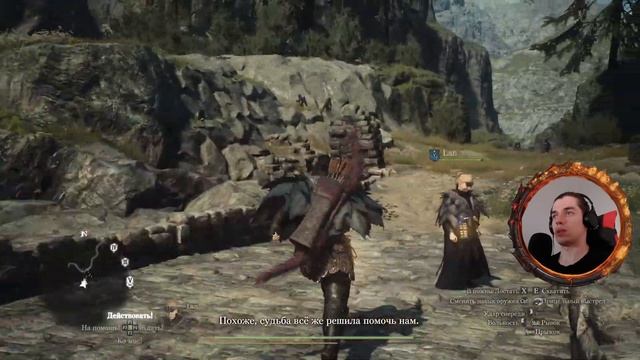 Dragon's Dogma 2 | #33 | Закрываю пробелы на карте!  #dragonsdogma2 #capcom #hellrush