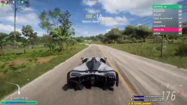 Forza Horizon 5 ГО С НАМИ ГОНКИ ЕЗДИТЬ forzahorizon5