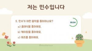 Korean Podcast for Beginners • А1-А2 | 자기소개 • 이름 • 나라 • 나이 • 취미