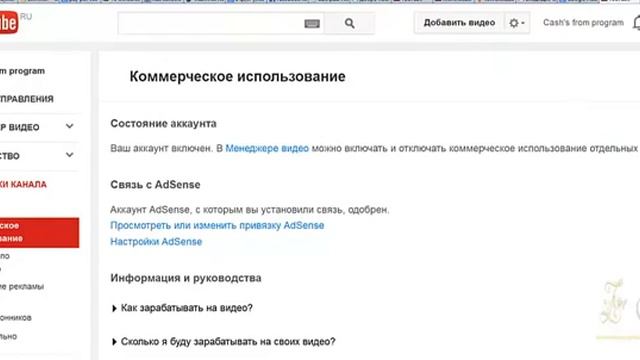 Как на ютуб монитизировать канал, или как подключить гугл адсенсе Урок№50 смотреть онлайн