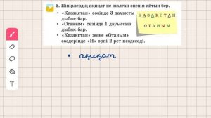 Математика 2-сынып 60-сабақ 1-9-есептер