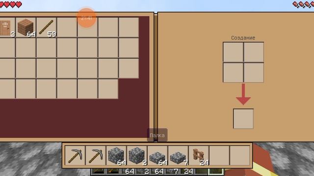 Скай блок 2 часть
постройка дома