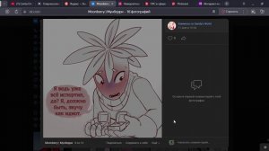 Озвучка комикса "Мунберри"