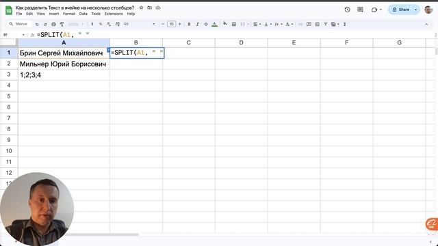 Как разделить текст в ячейке Google таблицы на несколько