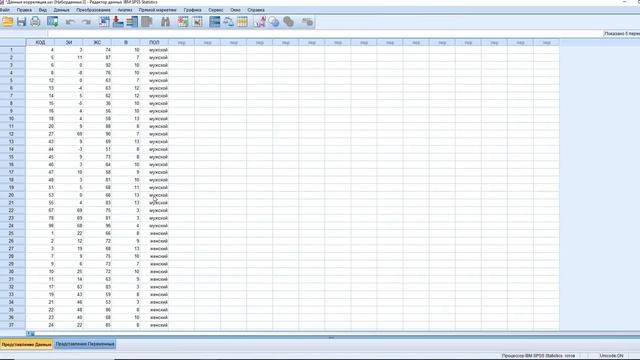 Корреляционный анализ в SPSS смотреть онлайн