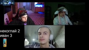 БИТВА УМОВ ВМЕСТЕ С ИВАНОМ ЗОЛО  ИВАН СКАЗАЛ МАТ  !  ЗАП?