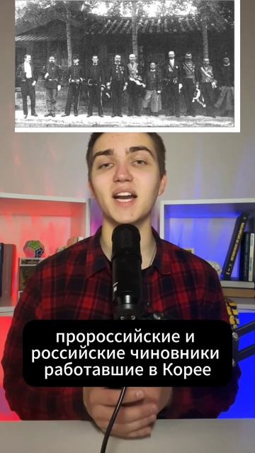 Какой был пик русско-корейских отношений в начале XX века? #россия #корея #китай #япония #история смотреть онлайн