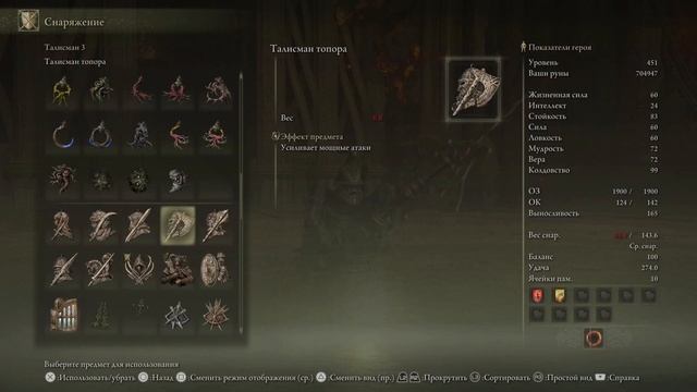 Что есть ИМБА в Elden Ring?
