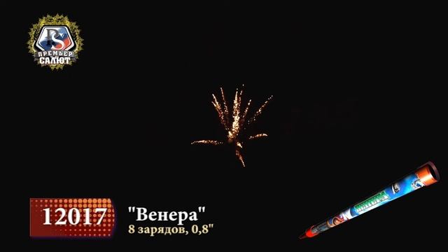 Римская свеча _Венера_ смотреть онлайн