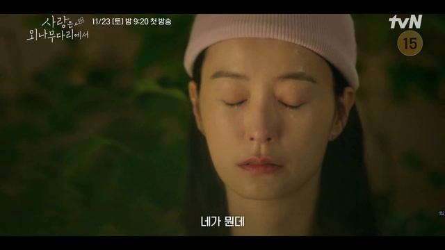 Возлюби врага своего Love Your Enemy (2024)(Korean Drama) Русский Free Cin