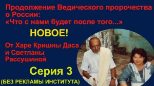Продолжение пророчества СЕРИЯ- 3 - без рекламы