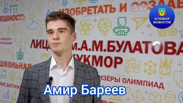 В Кукморском районе ЕГЭ на высший балл сдали 3 школьни?
