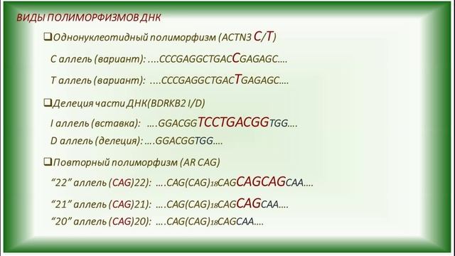 Тенденции развития спортивной генетики