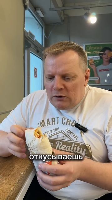 Шаурма из магазина SPAR за 169 рублей