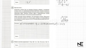 ВПР по математике 7 класс. 4 вариант 2025. Разбор заданий