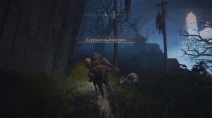 Где получить правую часть тайного медальона святого древа.